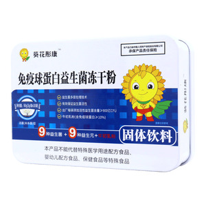 免疫球蛋白益生菌凍干粉(活菌型)價格(免疫球蛋白益生菌凍干粉(活菌型)多少錢)