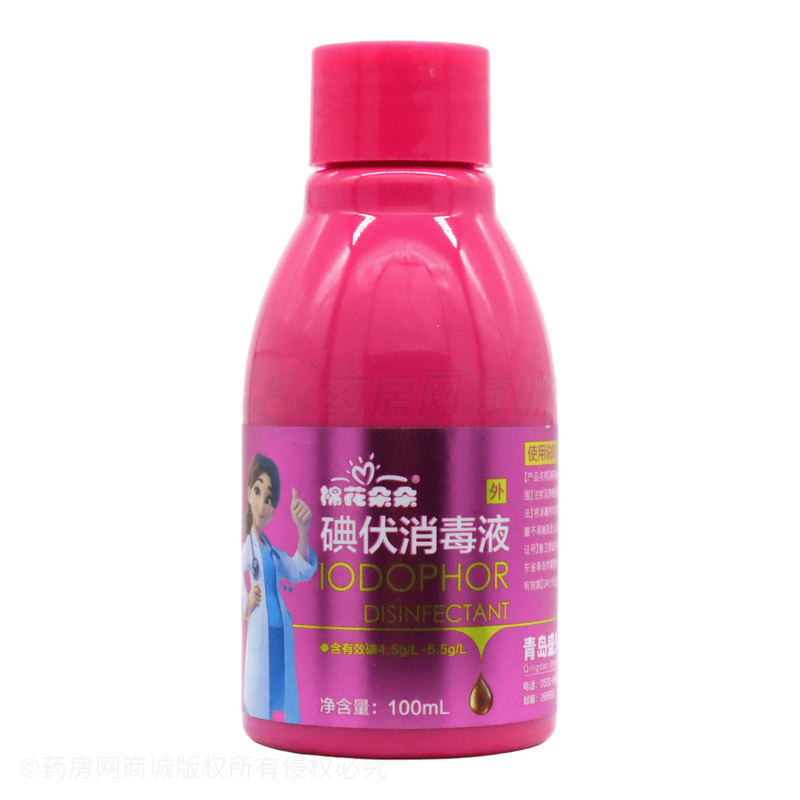 棉花朵朵 碘伏消毒液 - 青島盛久