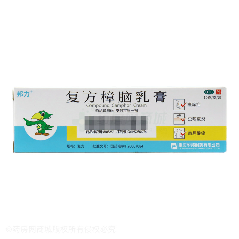 邦力 復(fù)方樟腦乳膏 - 華邦制藥