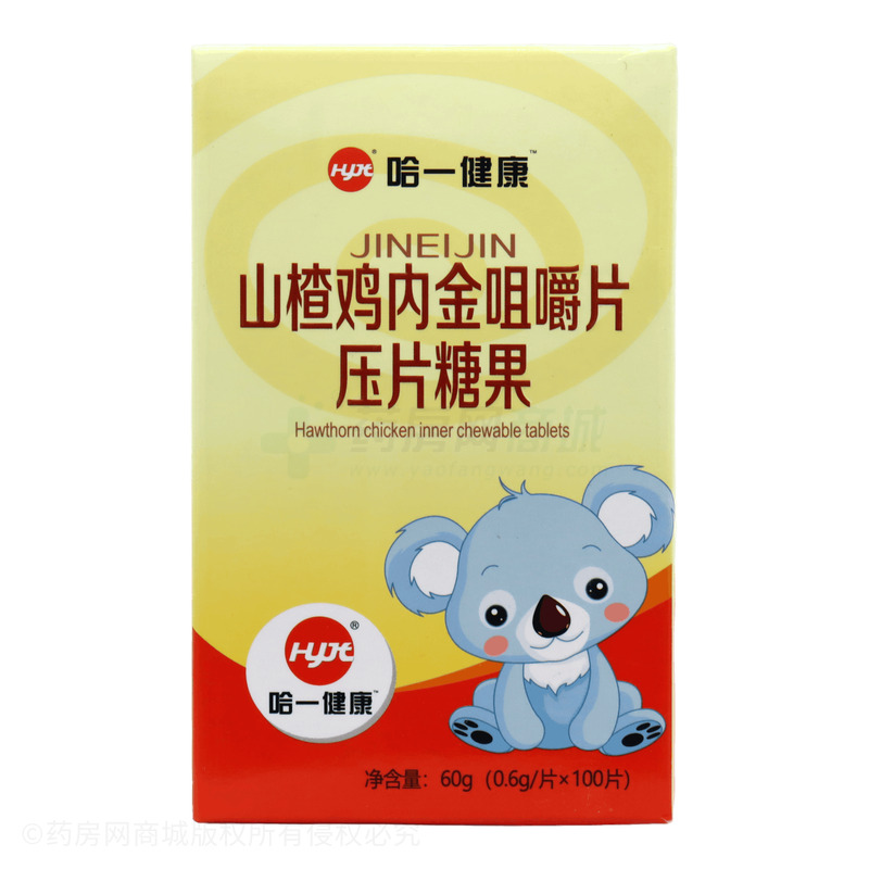 山楂雞內(nèi)金咀嚼片 - 安徽寶芝林