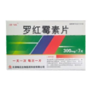羅紅霉素片(天津梅花生物醫(yī)藥科技有限公司)-梅花生物