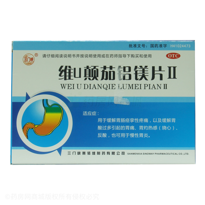 維U顛茄鋁鎂片Ⅱ - 三門峽賽諾維