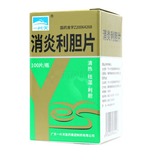 一片天 消炎利膽片價(jià)格(一片天 消炎利膽片多少錢)