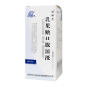 乳果糖口服溶液(萊陽市江波制藥有限責(zé)任公司)-萊陽江波