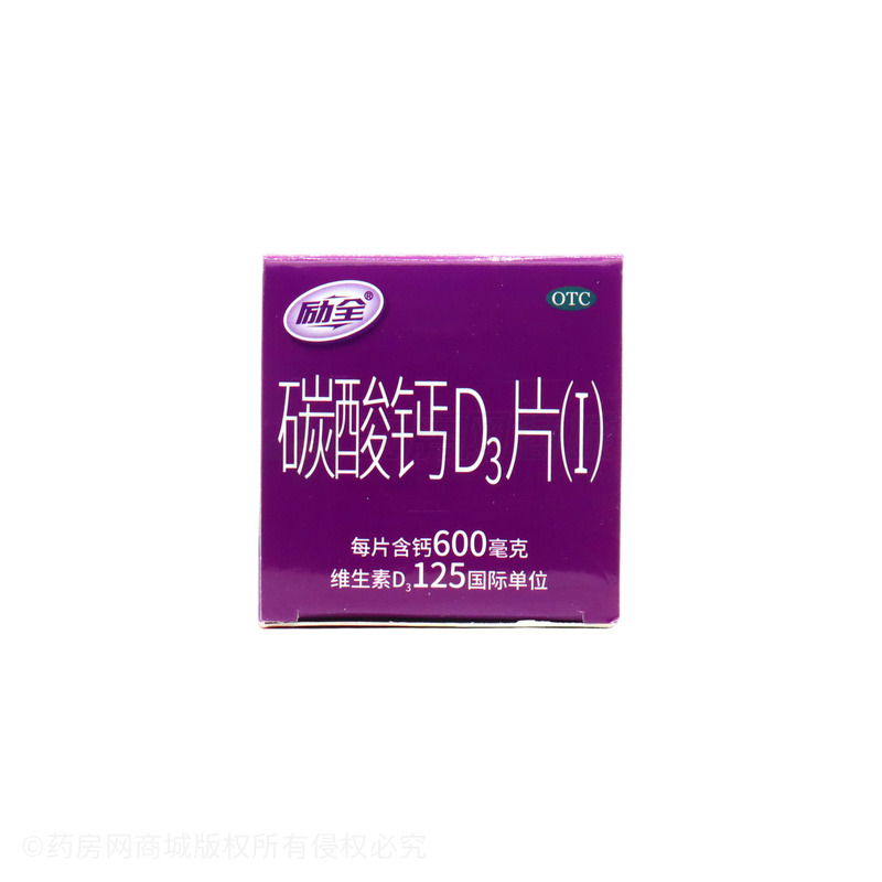 勵(lì)全 碳酸鈣D3片(Ⅰ) - 百善藥業(yè)