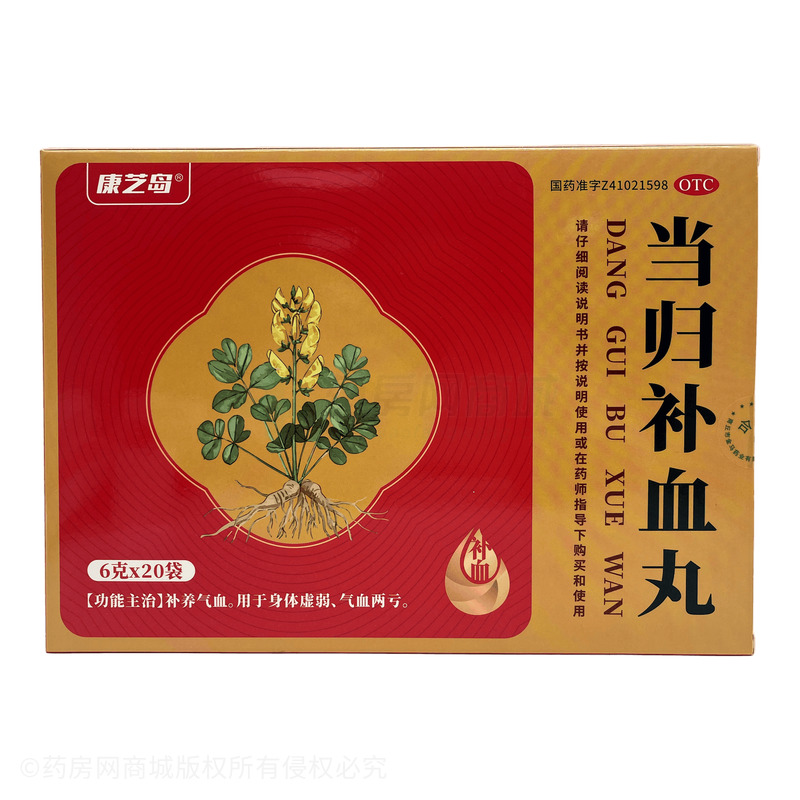 當(dāng)歸補(bǔ)血丸 - 商丘金馬