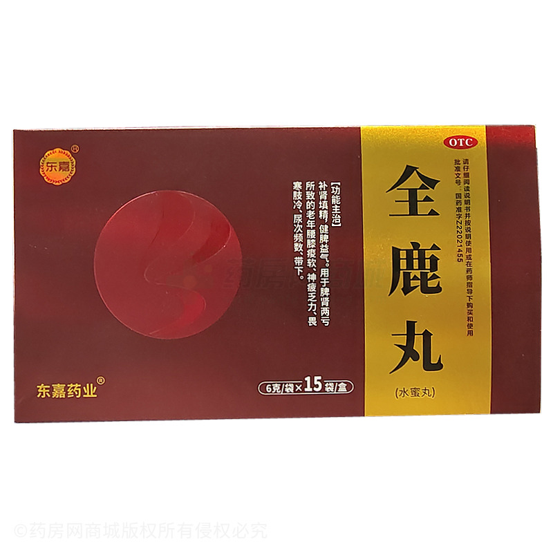 東嘉 全鹿丸 - 通化永基