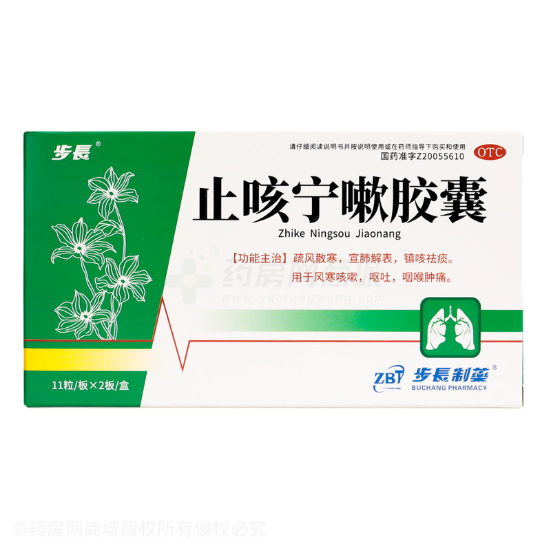 步長 止咳寧嗽膠囊 - 吉林恒和維康