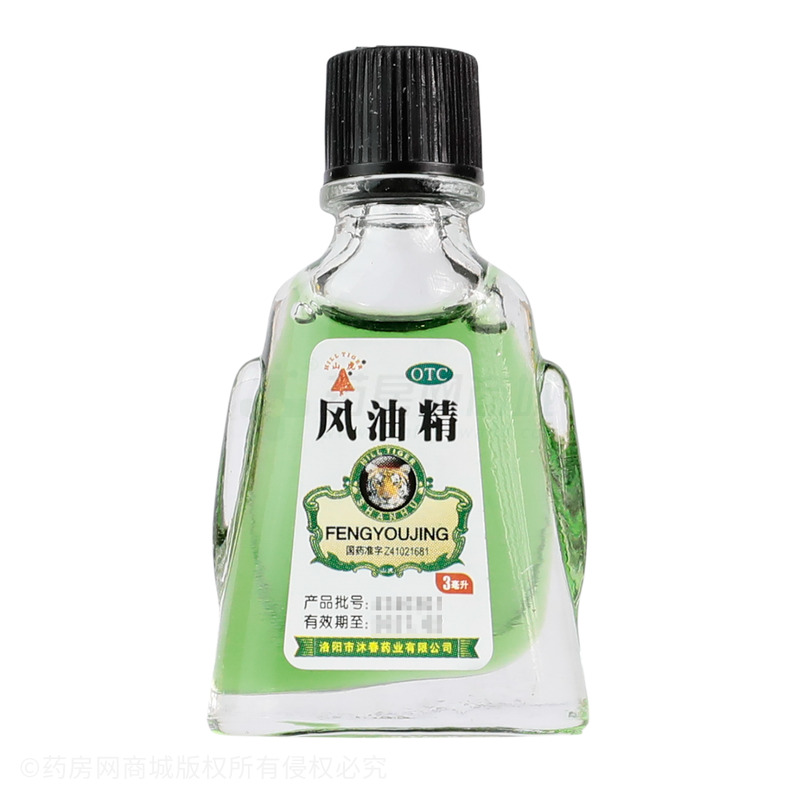 風油精 - 洛陽沐春