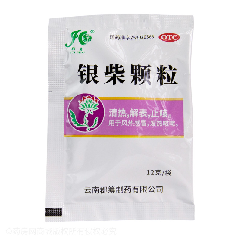 銀柴顆粒 - 郡籌制藥
