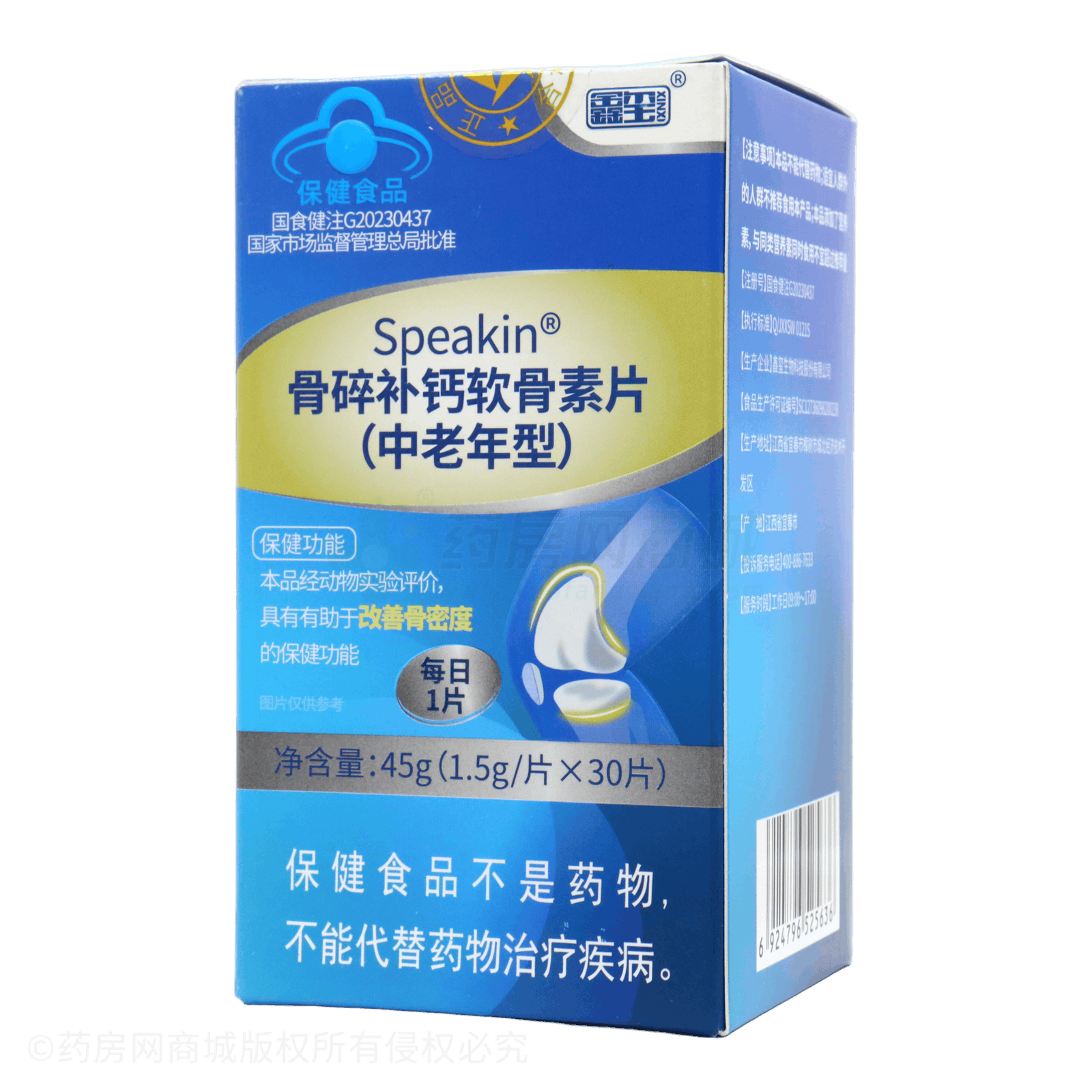 骨碎補鈣軟骨素片