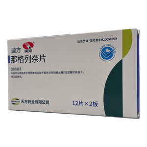 迪方 那格列奈片價(jià)格(迪方 那格列奈片多少錢)