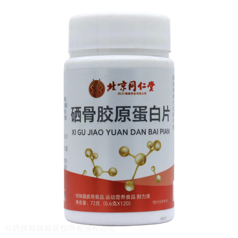 硒骨膠原蛋白片