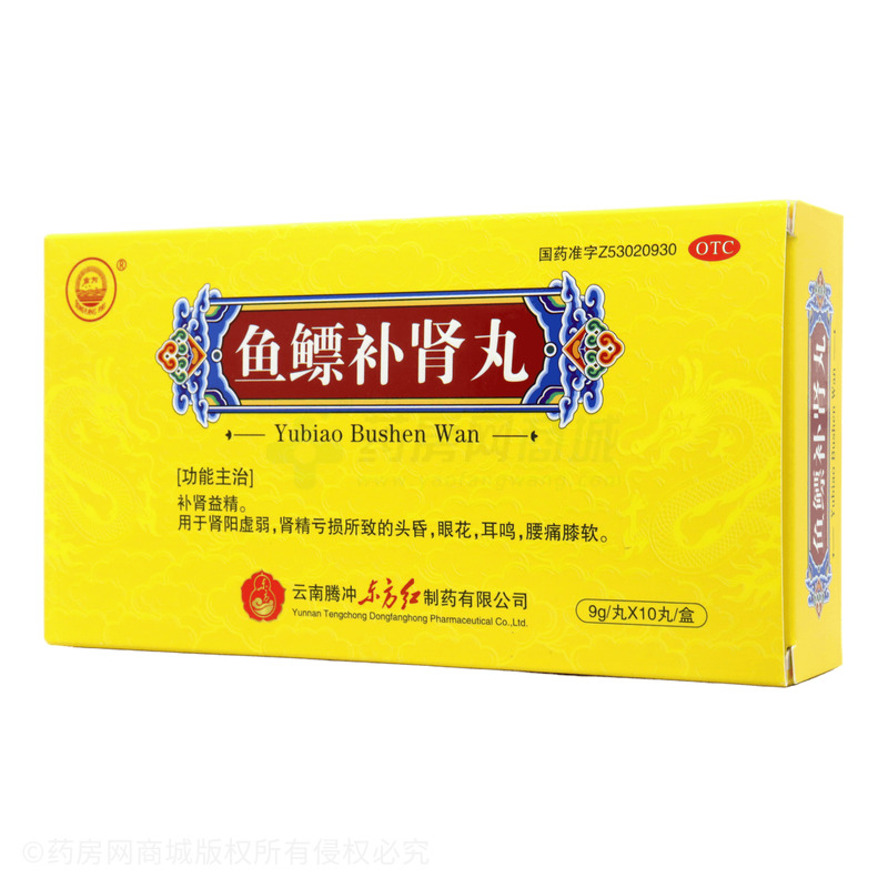 魚鰾補(bǔ)腎丸 - 東方紅制藥
