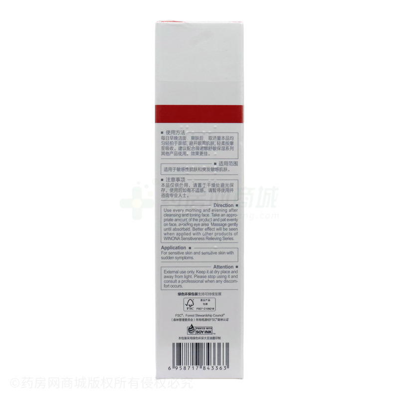 薇諾娜舒敏保濕特護(hù)霜