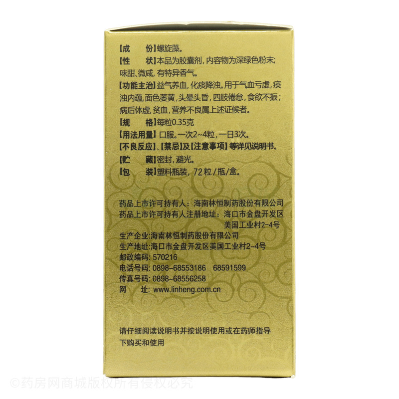 林恒 螺旋藻膠囊 - 海南林恒