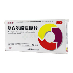 復(fù)方氨酚烷胺片價格(復(fù)方氨酚烷胺片多少錢)