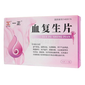 血復(fù)生片價格(血復(fù)生片多少錢)