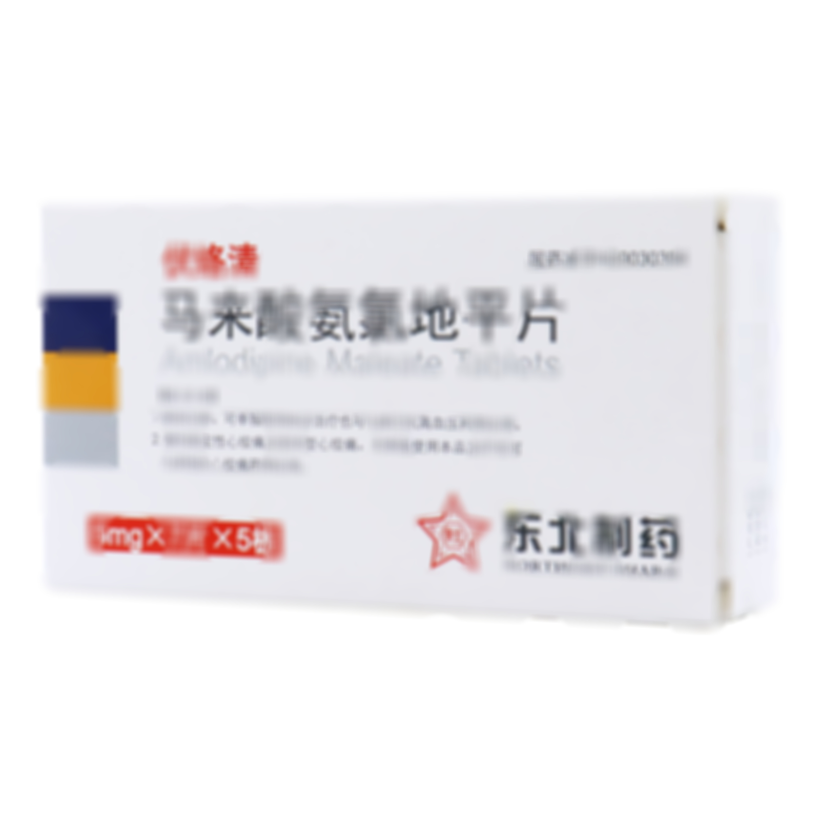 馬來酸氨氯地平片