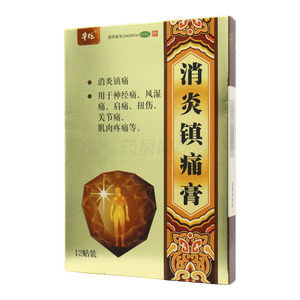消炎鎮(zhèn)痛膏(安徽金馬藥業(yè)股份有限公司)-安徽金馬