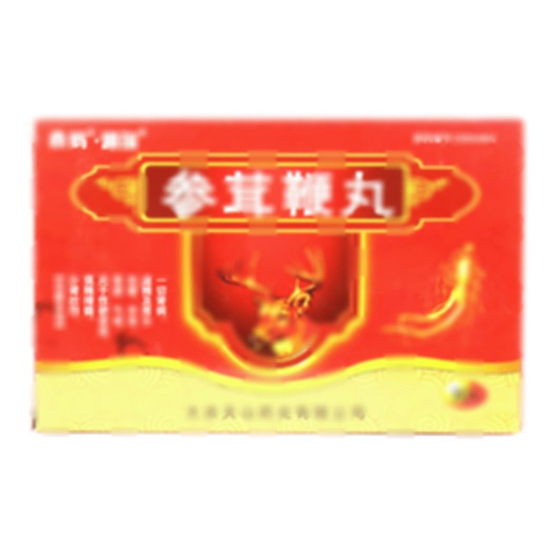 精瑞 參茸鞭丸 - 大連天山