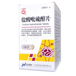 鹽酸吡硫醇片價格(鹽酸吡硫醇片多少錢)