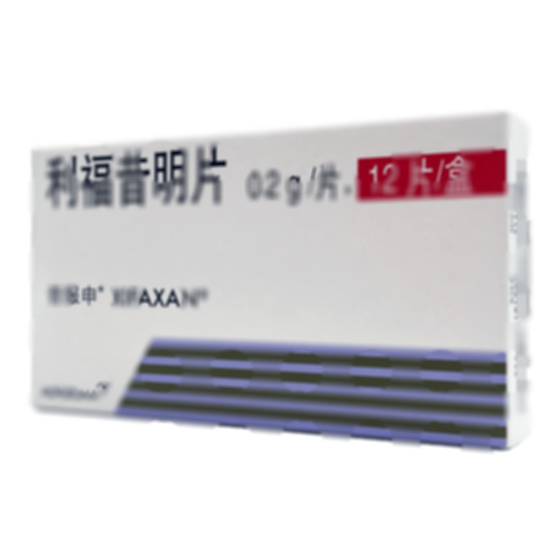 昔服申 利福昔明片