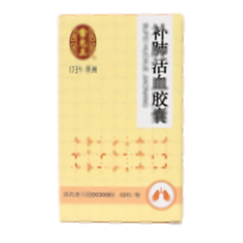 補肺活血膠囊 - 廣東雷允上