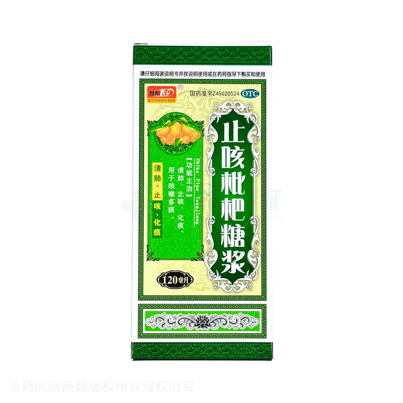 止咳枇杷糖漿 - 康世緣制藥