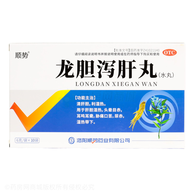 龍膽瀉肝丸 - 洛陽順勢