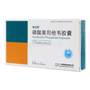 磷酸奧司他韋膠囊價(jià)格(磷酸奧司他韋膠囊多少錢)