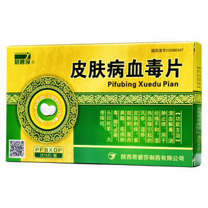 君碧莎 皮膚病血毒片價格(君碧莎 皮膚病血毒片多少錢)