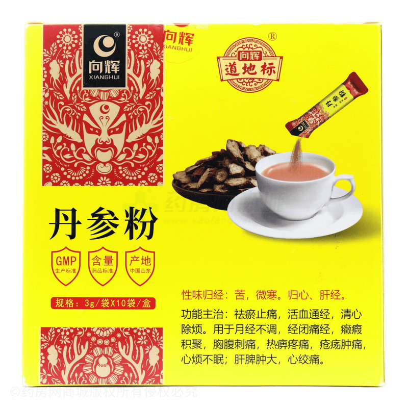 丹參粉 - 向輝藥業(yè)