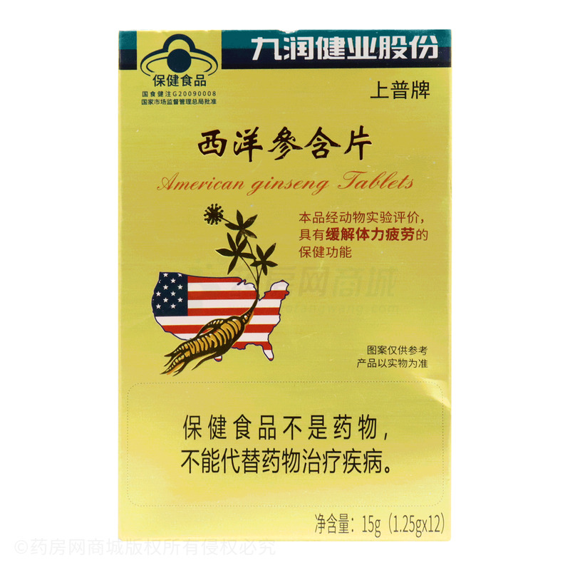西洋參含片 - 福建上普