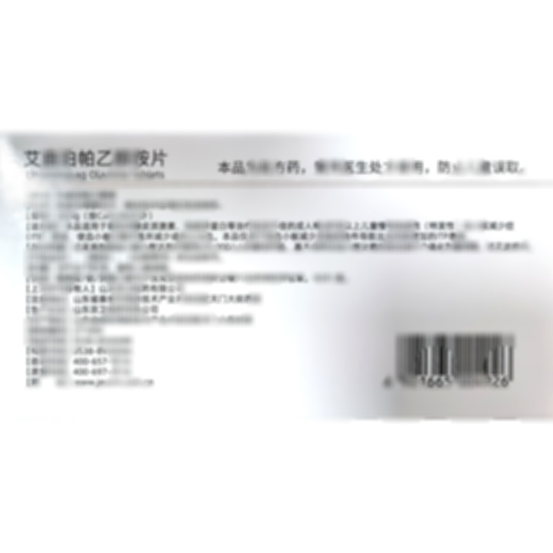 艾曲泊帕乙醇胺片 - 山東京衛(wèi)