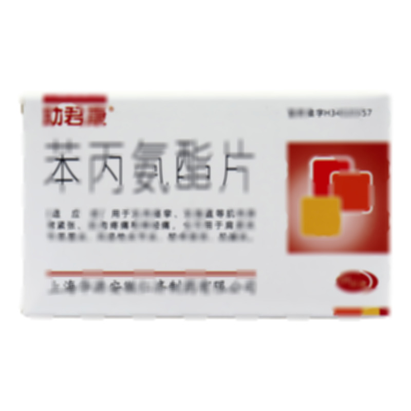 苯丙氨酯片 - 仁濟(jì)制藥