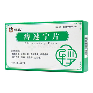 輕克 痔速寧片價格(輕克 痔速寧片多少錢)