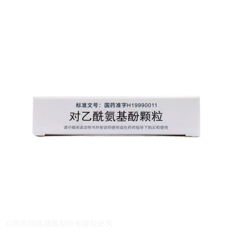對(duì)乙酰氨基酚顆粒 - 蘇州中化藥品