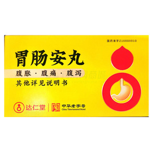 胃腸安丸價格(胃腸安丸多少錢)