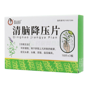 蜀漢本草 清腦降壓片價(jià)格(蜀漢本草 清腦降壓片多少錢)