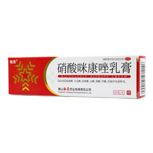 璇清 硝酸咪康唑乳膏價格(璇清 硝酸咪康唑乳膏多少錢)