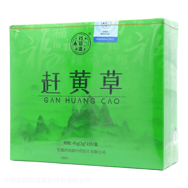 藥知源 趕黃草 - 藥知源中藥