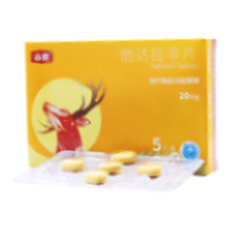 他達(dá)拉非片 - 廣州朗圣