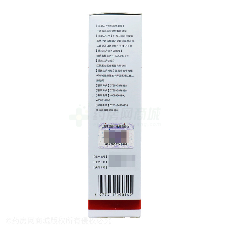 醫(yī)用婦科敷料洗液 - 江西展宏