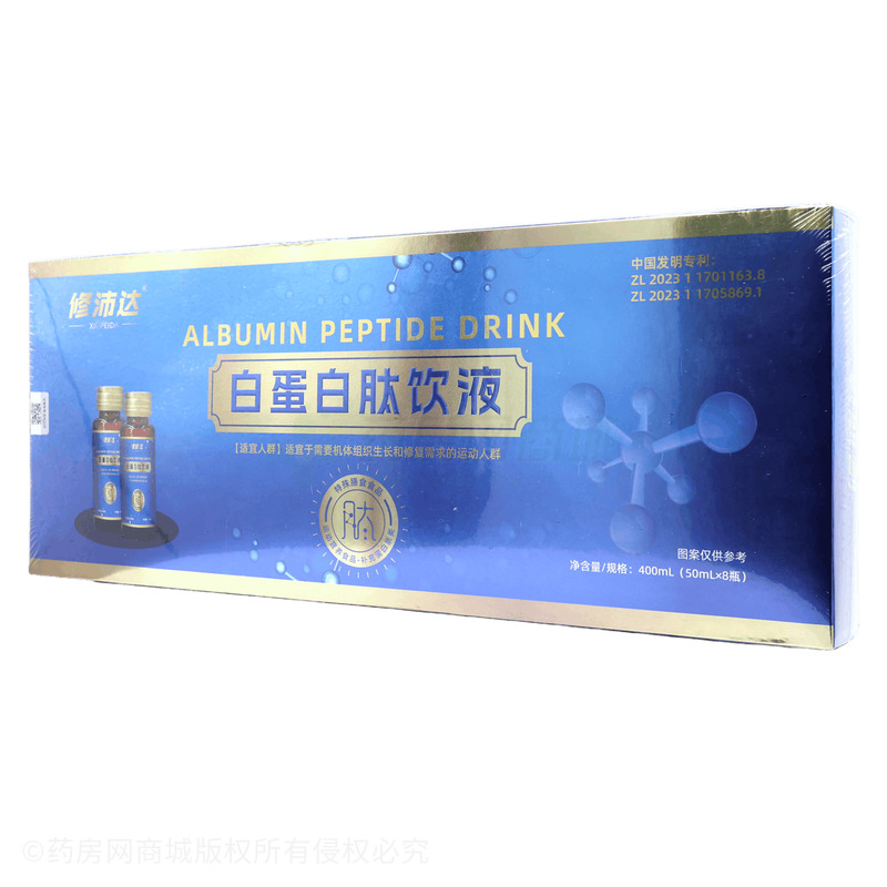 白蛋白肽飲液 - 河南修藥藥業(yè)