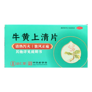 牛黃上清片(津藥達仁堂集團股份有限公司樂仁堂制藥廠)-津藥達仁堂