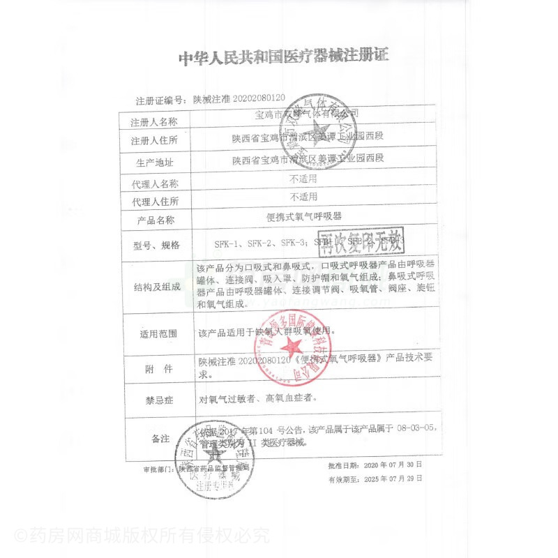 便攜式氧氣呼吸器 - 寶雞市雙峰