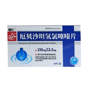 輔仁 厄貝沙坦氫氯噻嗪片價(jià)格(輔仁 厄貝沙坦氫氯噻嗪片多少錢(qián))