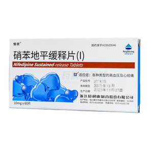 恒欣 硝苯地平緩釋片(Ⅰ)價格(恒欣 硝苯地平緩釋片(Ⅰ)多少錢)