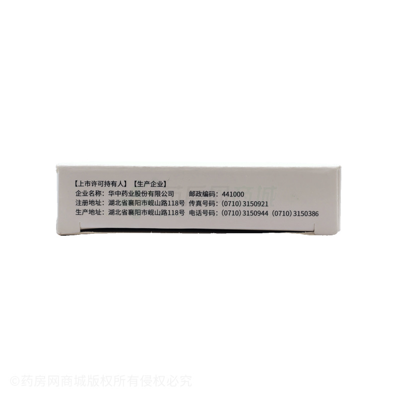 復(fù)方左炔諾孕酮片 - 華中藥業(yè)